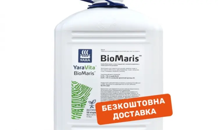 Продам Добриво YaraVita Biomaris (10 л) - фото № 1