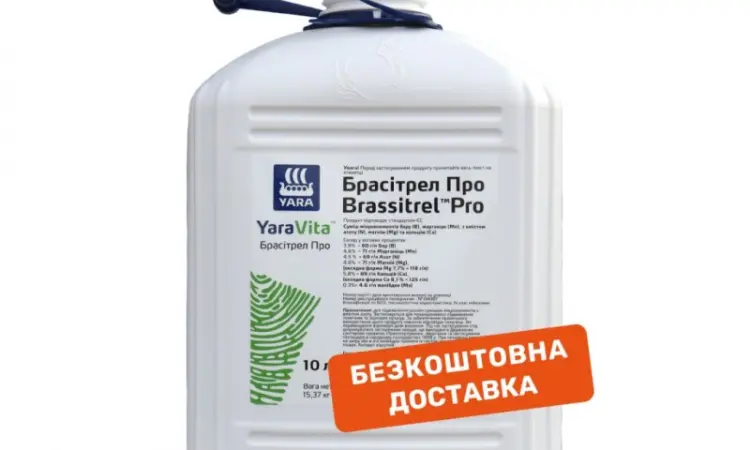 Продам Добриво YaraVita BRASSITREL PRO (10 л) - фото № 1