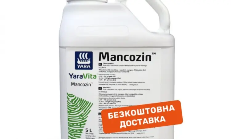 Продам Добриво YaraVita MANCOZIN (5л) - фото № 1