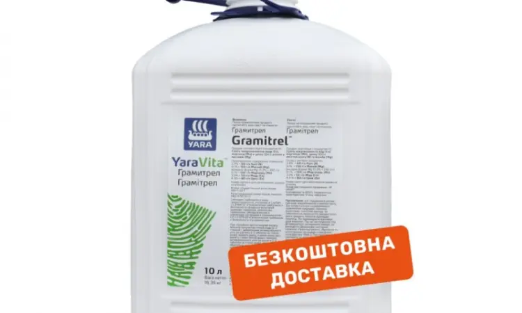 Продам Удобрение YaraVita GRAMITREL (10 л) - фото № 1