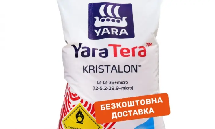 Продам Удобрение YaraTera Kristalon 12-12-36 Red (25 кг) - фото № 1