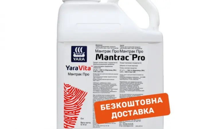 Продам Добриво YaraVita MANTRAC PRO (5 л) - фото № 1