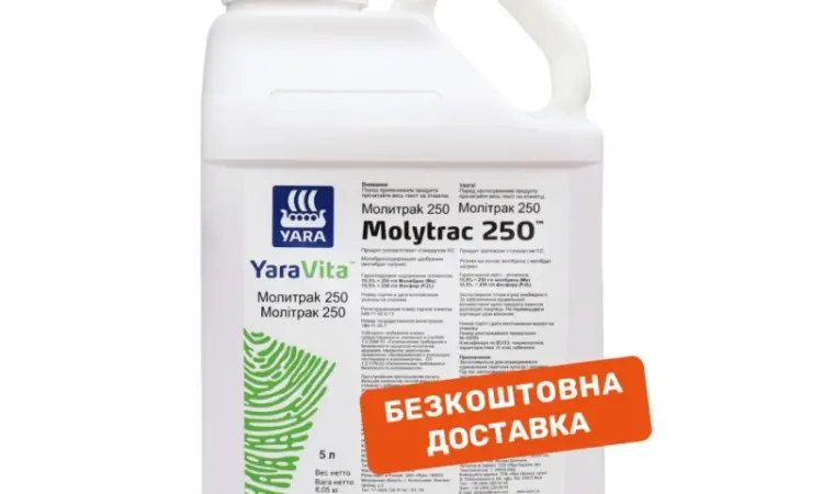 Продам Удобрение YaraVita MOLYTRAC 250 (5 л) - фото № 1
