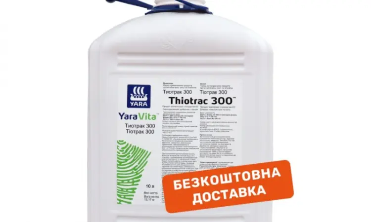 Продам Удобрение YaraVita THIOTRAC 300 (10 л) - фото № 1