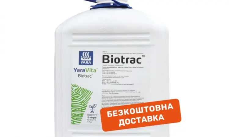 Продам Добриво YaraVita Biotrac (10 л) - фото № 1
