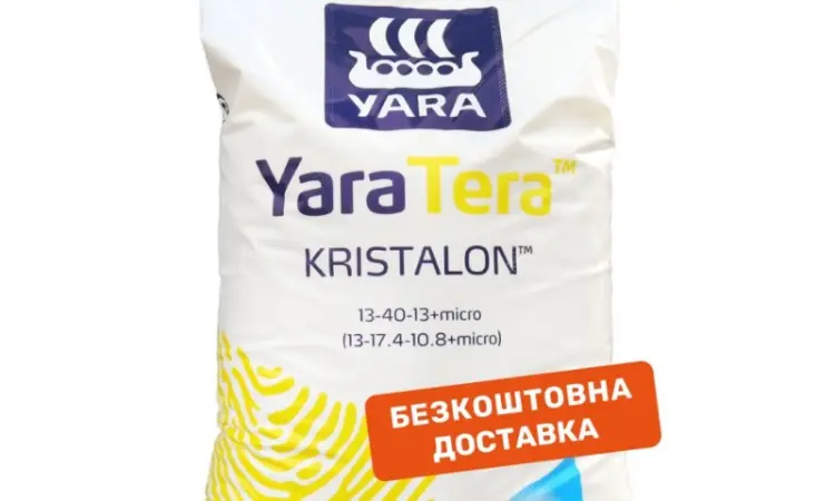 Продам Удобрение YaraTera Kristalon 13-40-13 Yellow (25 кг) - фото № 1