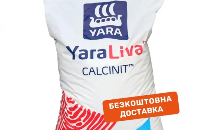 Продам Удобрение YaraLiva CALCINIT (25 кг) кальциевая селитра - фото № 1