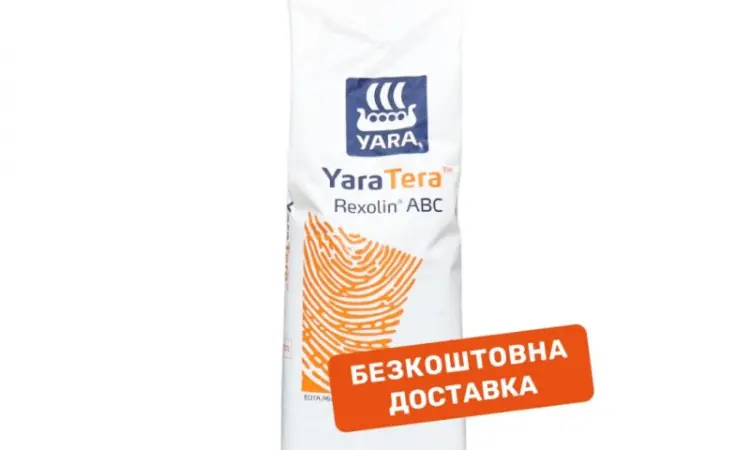 Продам Удобрение YaraTera REXOLIN ABC (5 кг) - фото № 1