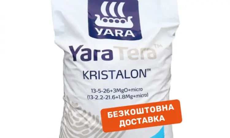 Продам Удобрение YaraTera Kristalon 13-5-26 White (25 кг) - фото № 1