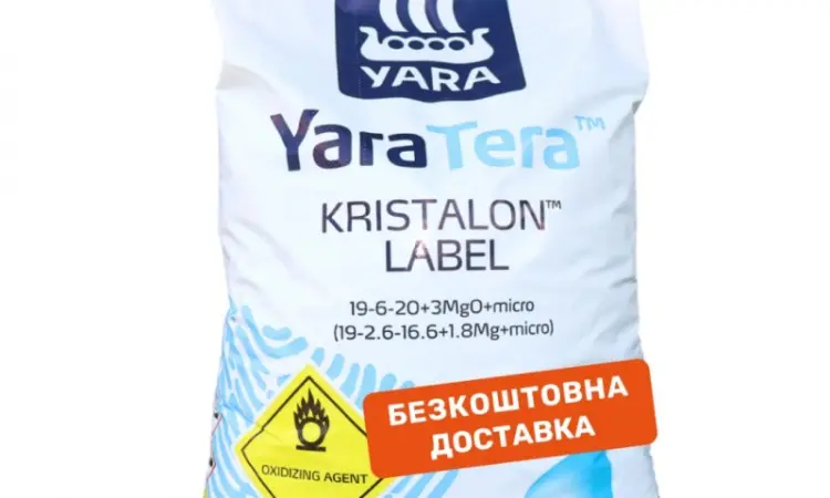 Продам Удобрение YaraTera Kristalon 19-6-20 Blue Label (25 кг) - фото № 1