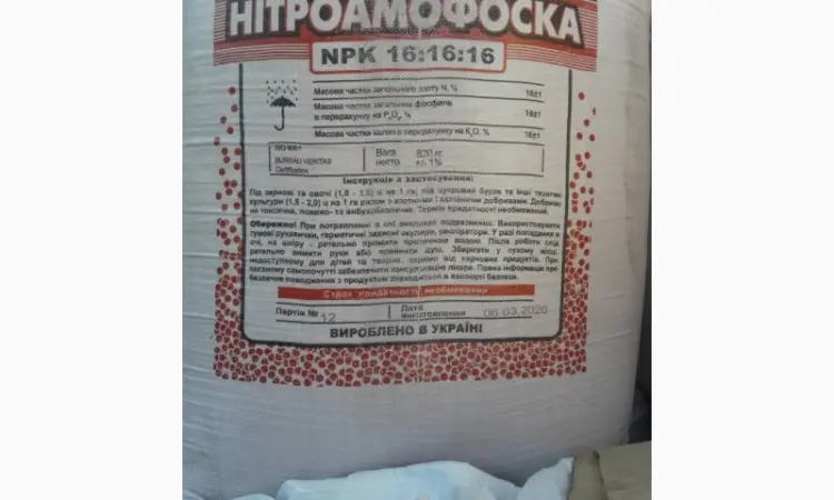 Продам Аммофос 10-46 - фото № 1