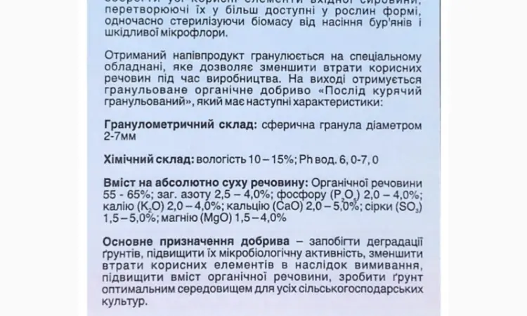 Продам куриный компост гранулированный - фото № 2