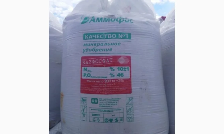 Селитра, Аммофос 10/46%; нитроаммофос, Сульфоаммофос, суперфосфат 46%, Карбамид - фото № 1