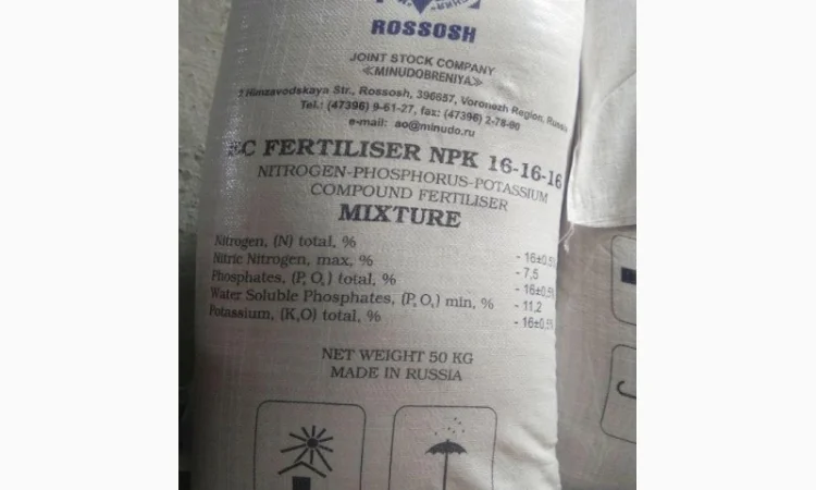 Селитра, Аммофос 10/46%; нитроаммофос, Сульфоаммофос, суперфосфат 46%, Карбамид - фото № 2