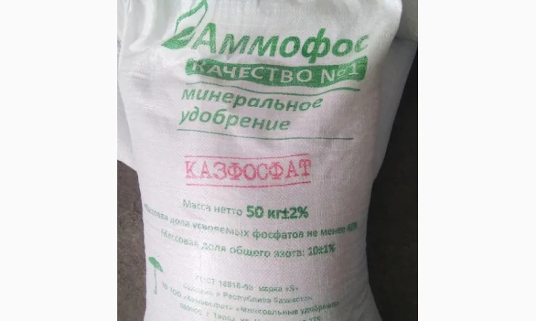 Селитра, Аммофос 10/46%; нитроаммофос, Сульфоаммофос, суперфосфат 46%, Карбамид - фото № 4