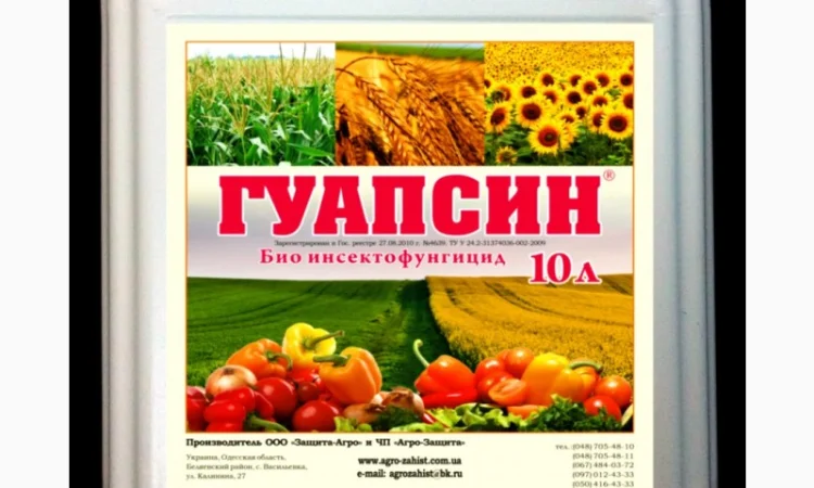 Гуапсин (гаупсин) - инсектофунгицид с ростостимулирующими свойствами - фото № 1