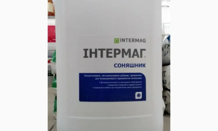 Інтермаг – Соняшник ||| Агро центр «B&S Product» - фото № 1