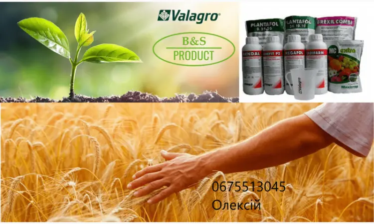 Удобрения Valagro - фото № 1