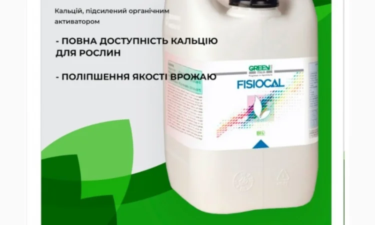 Green Has Fisiocal (Оксид кальцію (CaO) 18%) 5л (Італія) - фото № 1