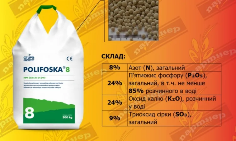 Продам добрива від 22 тонн - фото № 1