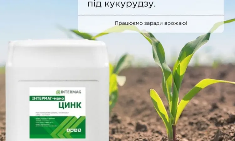 Микроудобрения / Цинк - фото № 1