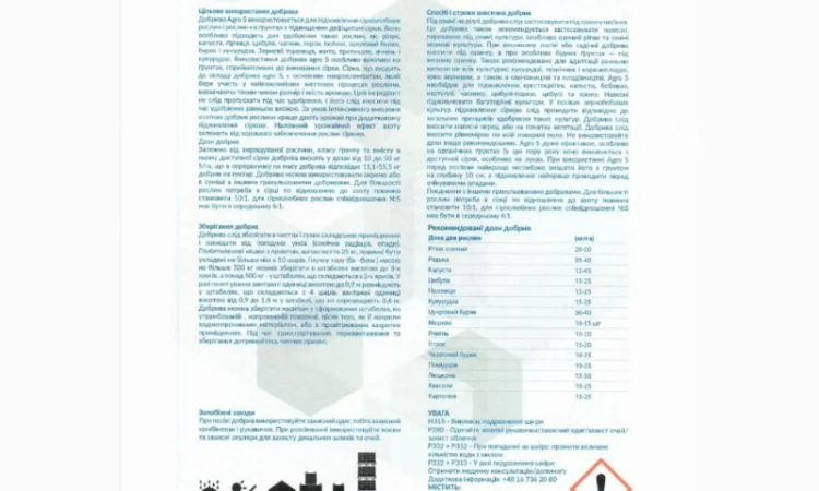 Сірка гранульована Agro S, 90% - фото № 1