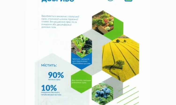 Сірка гранульована Agro S, 90% - фото № 2