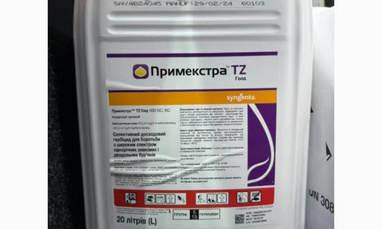 Примекстра Голд - Универсальный селективный гербицид для комплексной защиты растений - фото № 1