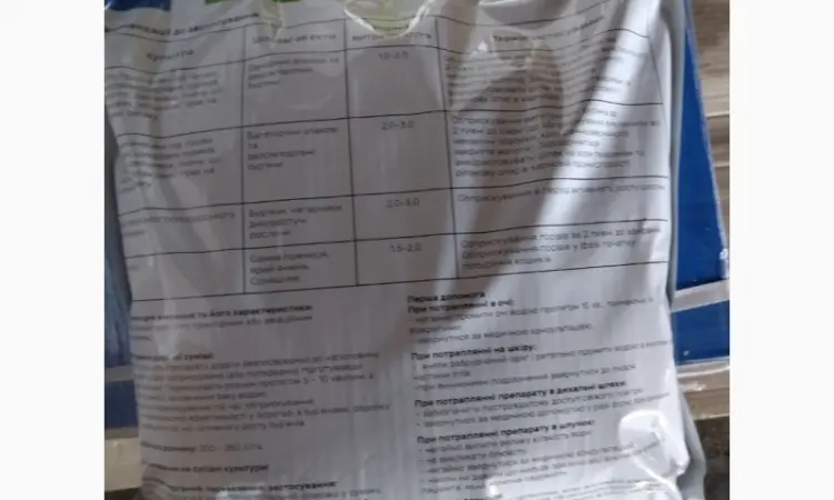 Фелікс ВГ - ефективний гербіцид тотальної дії та десикант сільськогосподарських культур - фото № 3