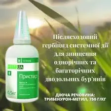Пристар гербицид - фото № 1
