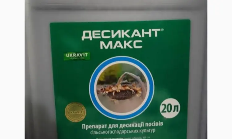 Десикант Макс - десикант контактної дії для підсушування с/г культур перед збиранням - фото № 1