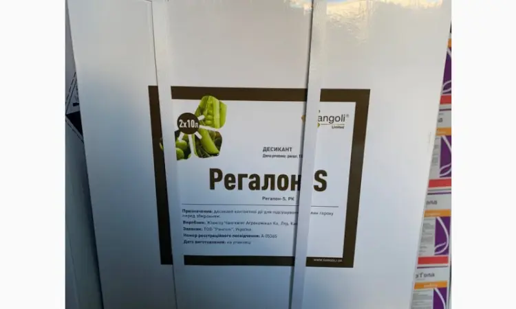 Регалон-S - Препарат для десикації олійних - фото № 1