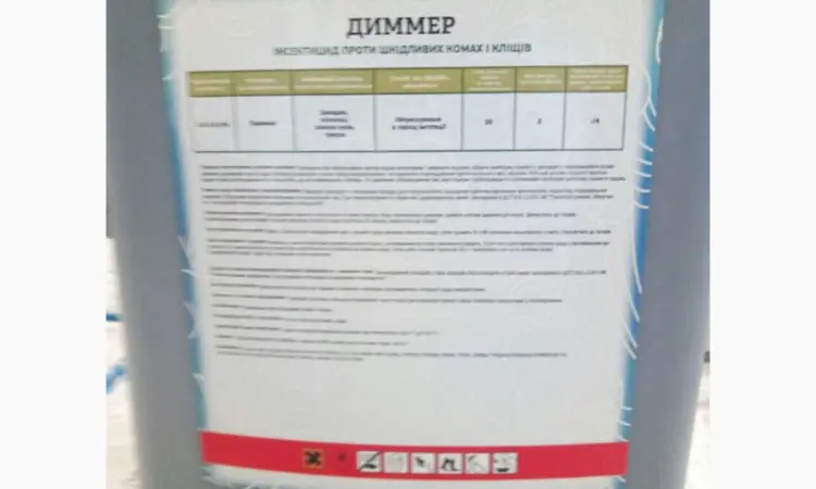 Диммер - Фосфорорганічний інсектицид проти шкідливих комах та кліщів - фото № 2