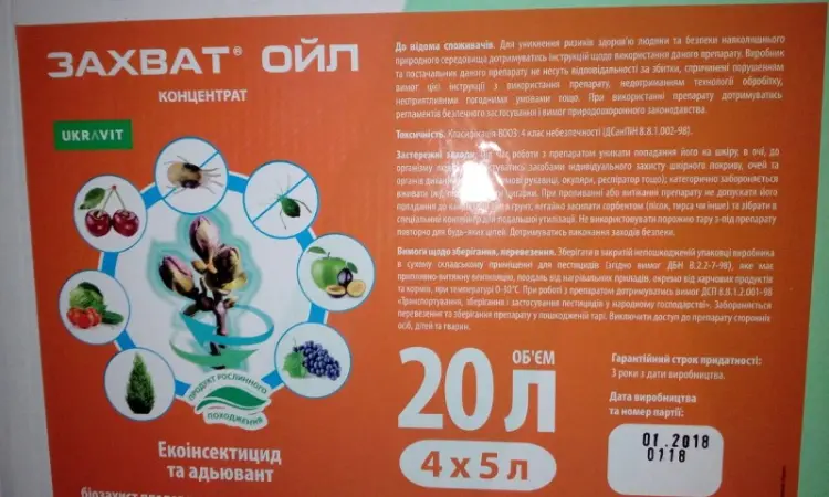Захват Ойл - защита плодовых культур и виноградников - фото № 1