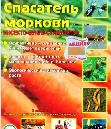 Спасатель моркови для защиты от вредителей и болезней - фото № 1