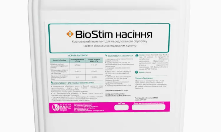 Комплексный инокулянт для зерновых BioStim семена - фото № 1