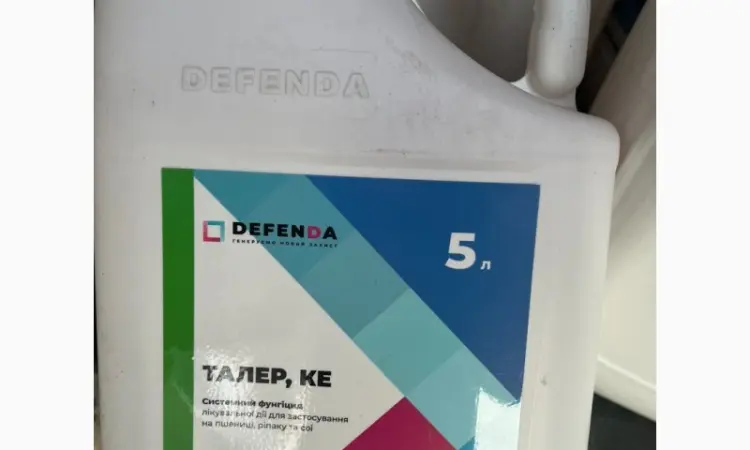 Талер - Системный фунгицид лечебного действия для защиты растений от комплекса болезней - фото № 1