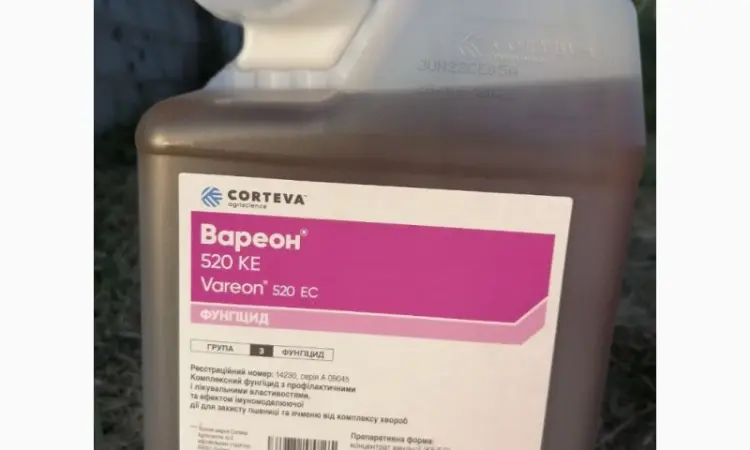 Выгодное предложение - Фунгицид Вареон цена 23$/л. Приглашаю к сотрудничеству по сзр - фото № 1