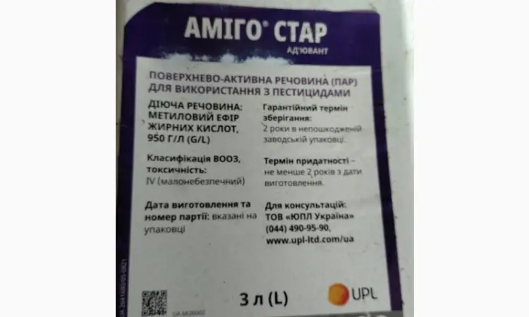 Амиго Стар UPL - неионный адъювант (ПАВ) на основе растительного масла - фото № 1