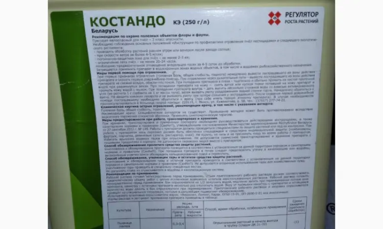 Костандо, КЭ - Регулятор роста зерновых культур против полегания и повышения урожайности - фото № 2