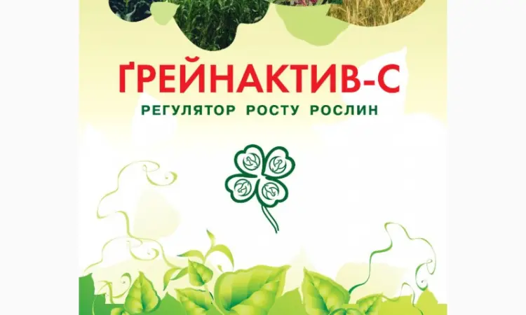 Продам стимулятор роста Грейнактив -С - фото № 1