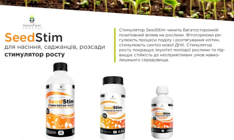 Стимулятор роста для семян, саженцев, рассады - 0.1л, 0.5л, 1л - фото № 1