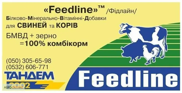 Індюки БМВД ТМ "Feedline" Луганськ, Харків - фото № 1