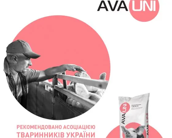 БМВД добавка к комбикорму для свиней 30-65 кг AVA UNI Гровер 15% - фото № 7