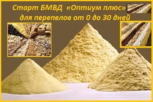 БМВД и премикс «Оптиум плюс» 3% для перепелов, бройлеров, уток, индюков - фото № 1