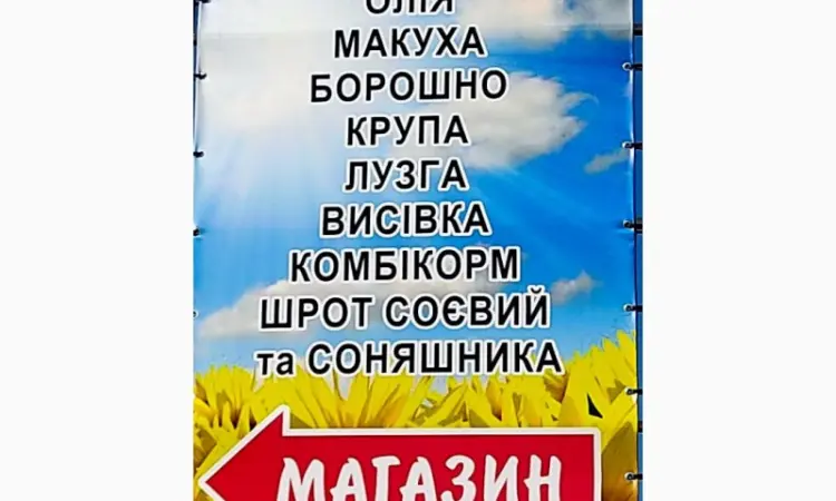 Продам шрот подсолнечный - фото № 1