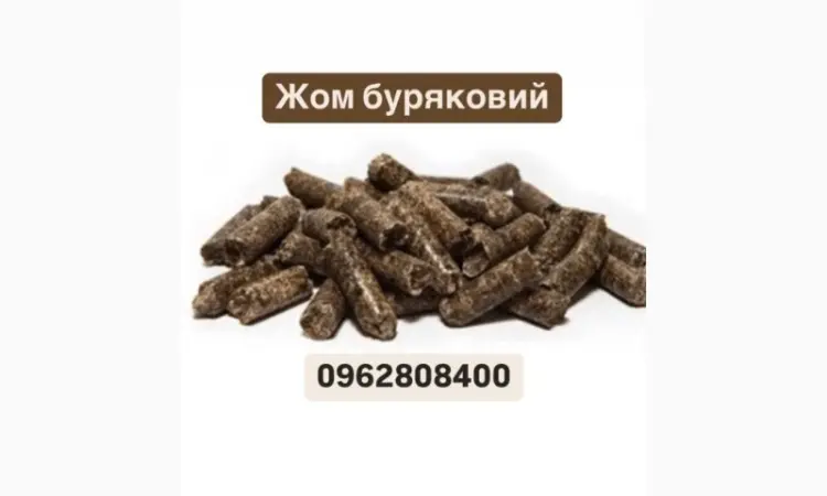 Жом свекловичный гранулированный - фото № 1