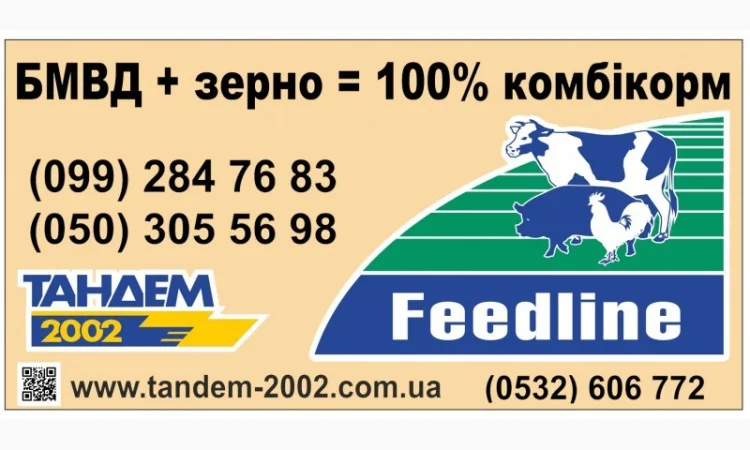Предстартер для Поросят ТМ Фидлайн Донецк, Луганск, Харьков - фото № 1