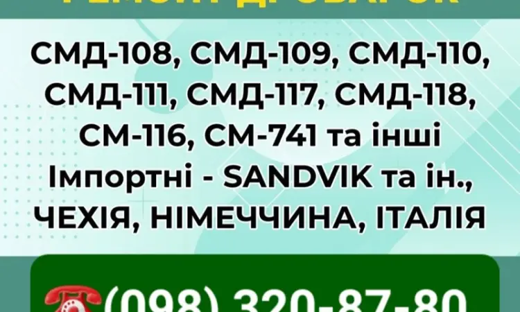 Ремонт дробилки СМД-110 - фото № 1