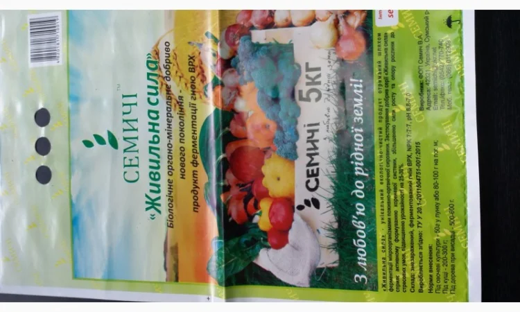 Пакеты и мешки для удобрений под заказ - фото № 2